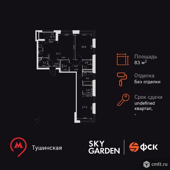 3-комнатная квартира 83,4 кв.м. Фото 1.