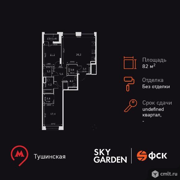 3-комнатная квартира 82,2 кв.м. Фото 1.