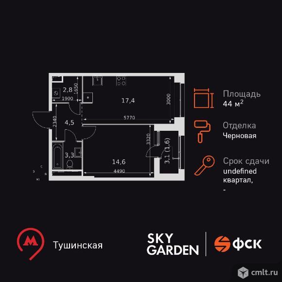 1-комнатная квартира 44,2 кв.м. Фото 1.