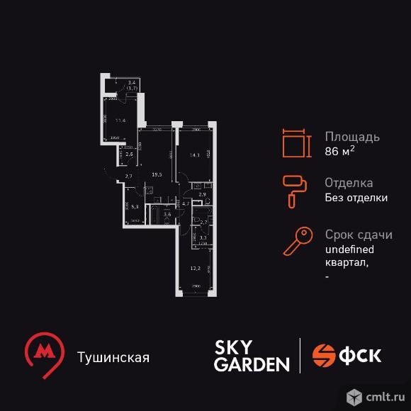 3-комнатная квартира 86,7 кв.м. Фото 1.