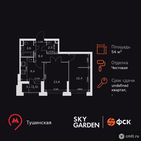 2-комнатная квартира 54,2 кв.м. Фото 1.