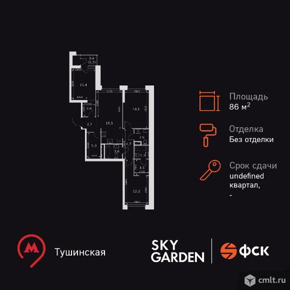 3-комнатная квартира 86,7 кв.м. Фото 1.