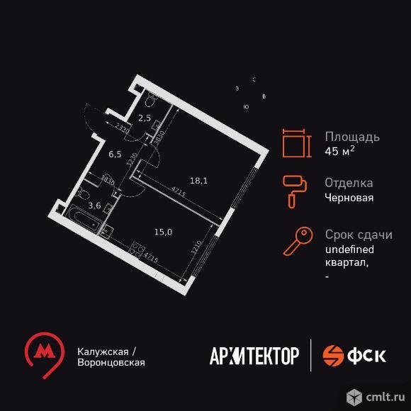 1-комнатная квартира 45,7 кв.м. Фото 1.