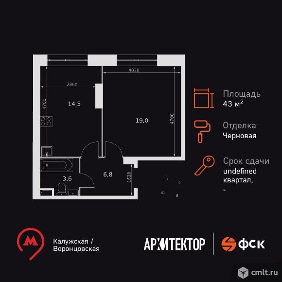 1-комнатная квартира 43,9 кв.м. Фото 1.