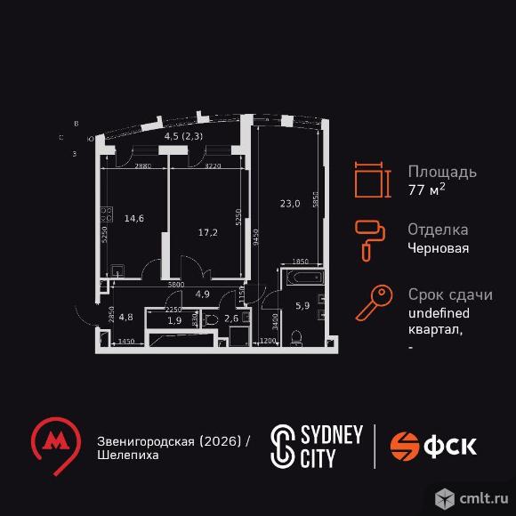 2-комнатная квартира 77 кв.м. Фото 1.