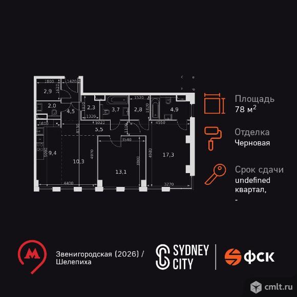 2-комнатная квартира 78,7 кв.м. Фото 1.