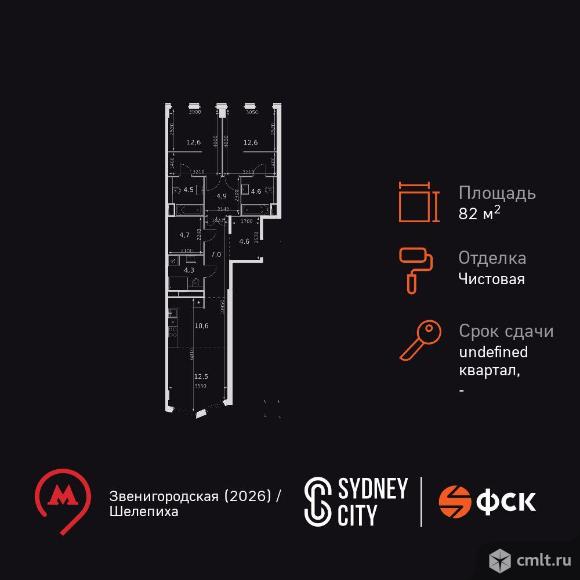 3-комнатная квартира 82,9 кв.м. Фото 1.