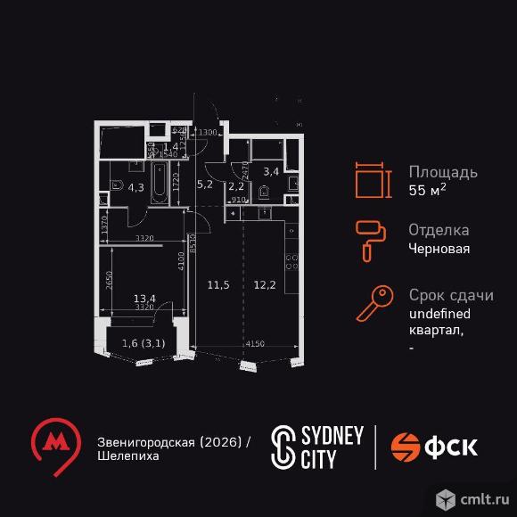 2-комнатная квартира 55,2 кв.м. Фото 1.