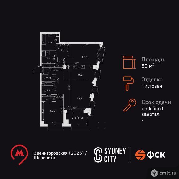 3-комнатная квартира 89,1 кв.м. Фото 1.