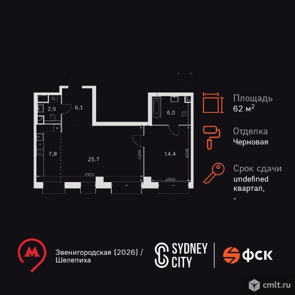 2-комнатная квартира 62,9 кв.м. Фото 1.