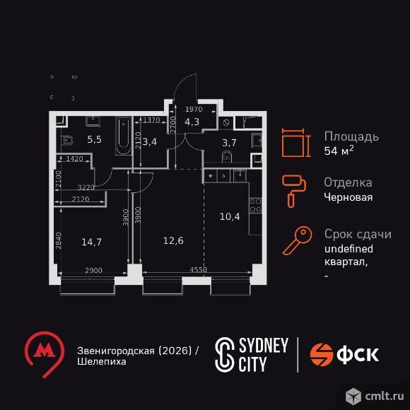 2-комнатная квартира 54,6 кв.м. Фото 1.