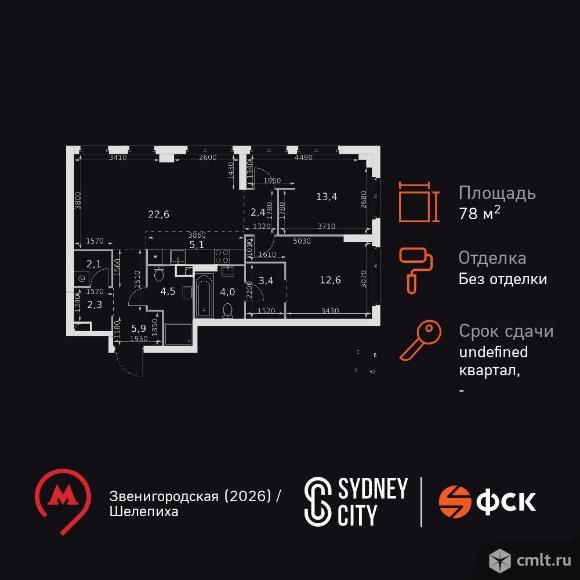 3-комнатная квартира 78,3 кв.м. Фото 1.