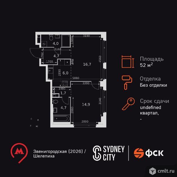 2-комнатная квартира 52,7 кв.м. Фото 1.