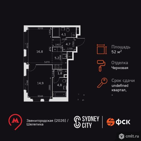 2-комнатная квартира 52,3 кв.м. Фото 1.