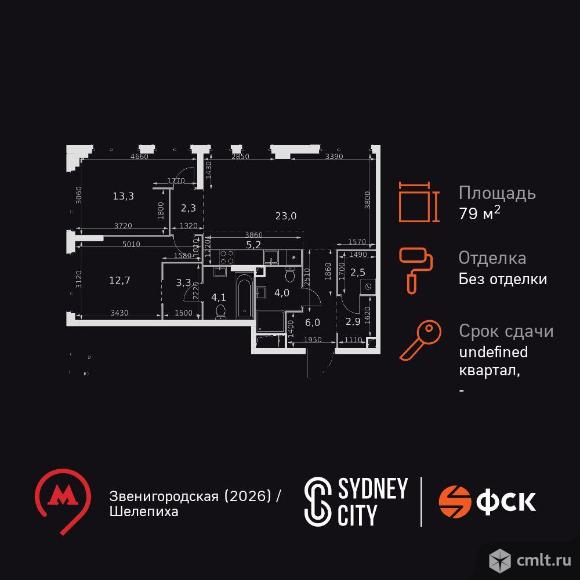 3-комнатная квартира 79,3 кв.м. Фото 1.