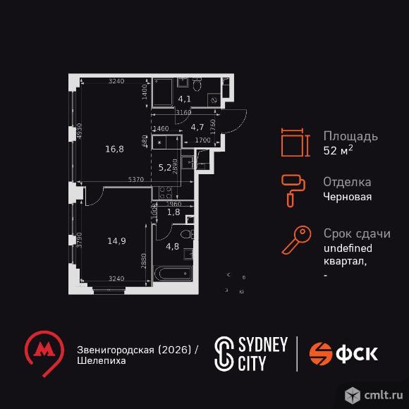 2-комнатная квартира 52,3 кв.м. Фото 1.