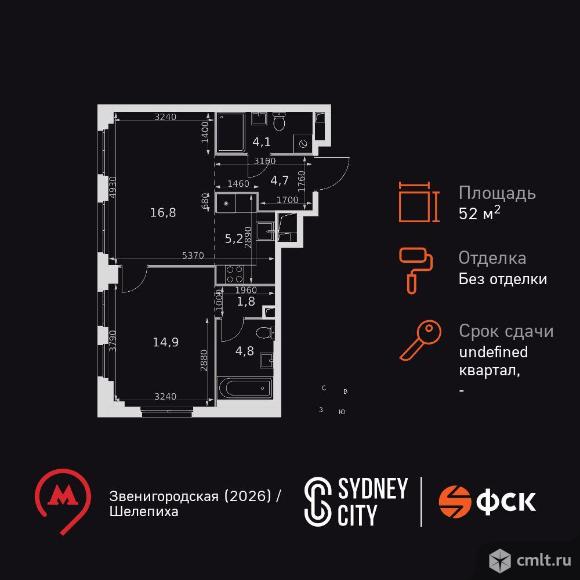 2-комнатная квартира 52,3 кв.м. Фото 1.