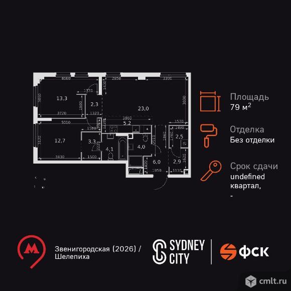 3-комнатная квартира 79,3 кв.м. Фото 1.