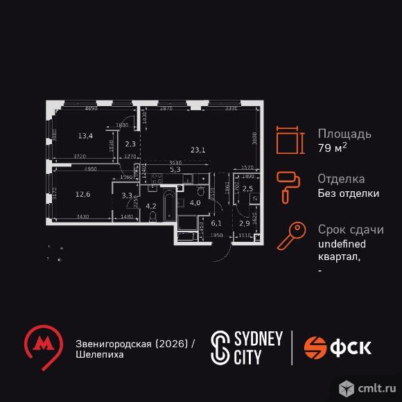 3-комнатная квартира 79,7 кв.м. Фото 1.