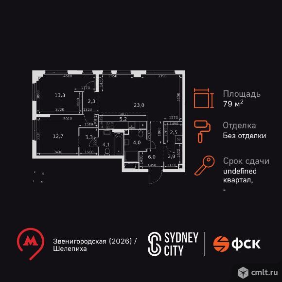3-комнатная квартира 79,3 кв.м. Фото 1.