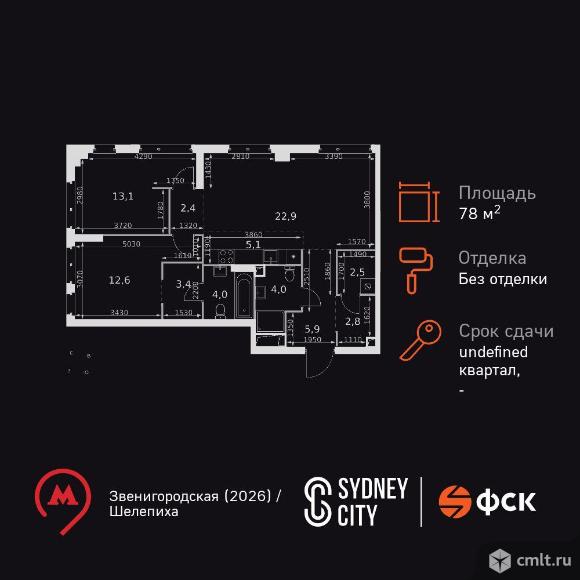 3-комнатная квартира 78,7 кв.м. Фото 1.