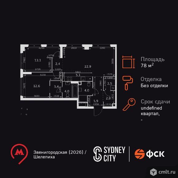 3-комнатная квартира 78,7 кв.м. Фото 1.