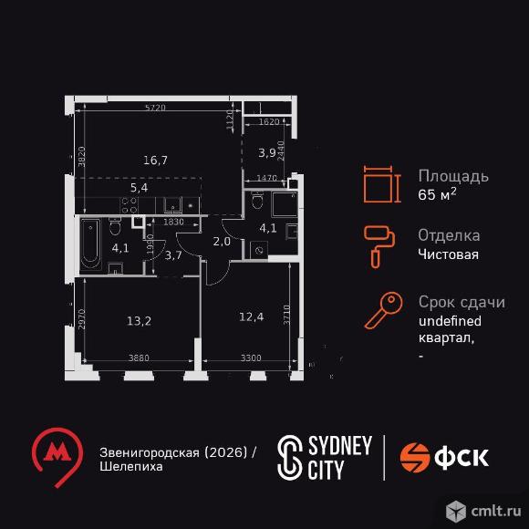 3-комнатная квартира 65,5 кв.м. Фото 1.