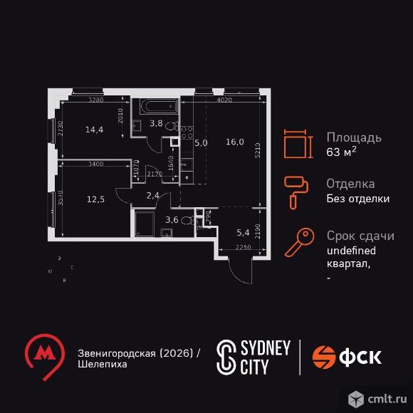 3-комнатная квартира 63,1 кв.м. Фото 1.