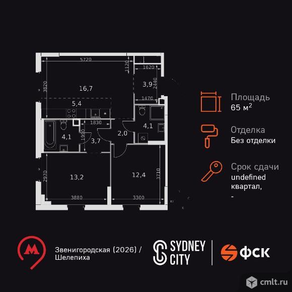 3-комнатная квартира 65,5 кв.м. Фото 1.