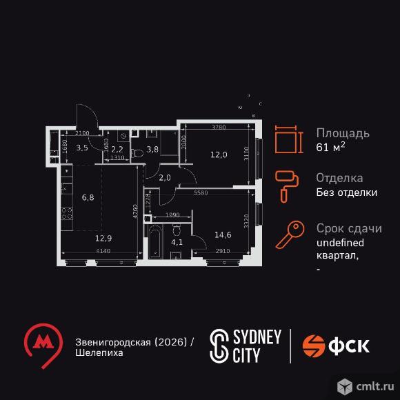 3-комнатная квартира 61,9 кв.м. Фото 1.