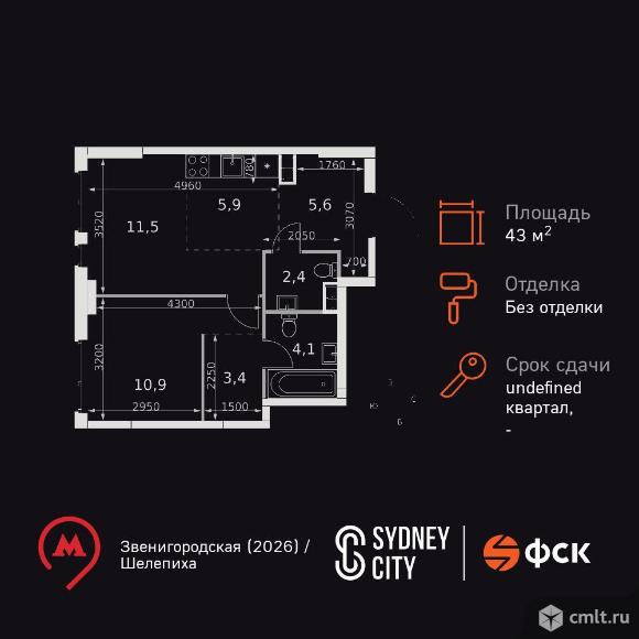 2-комнатная квартира 43,8 кв.м. Фото 1.
