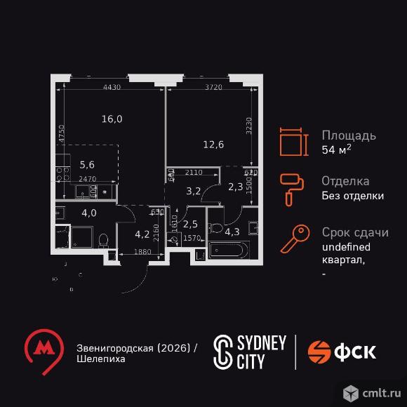 2-комнатная квартира 54,7 кв.м. Фото 1.