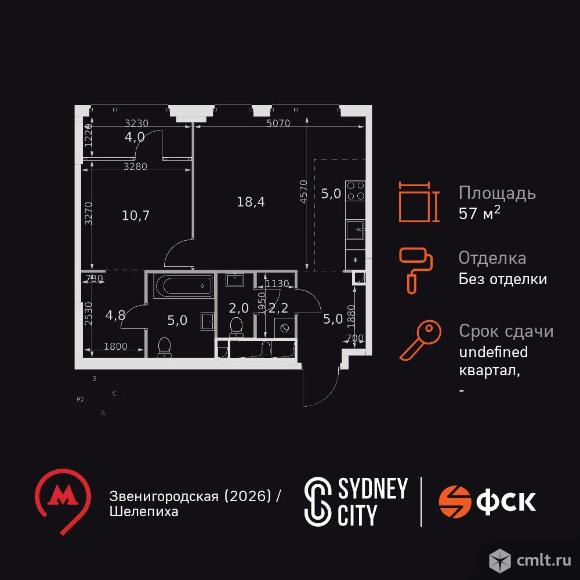 2-комнатная квартира 57,1 кв.м. Фото 1.