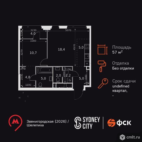 2-комнатная квартира 57,1 кв.м. Фото 1.