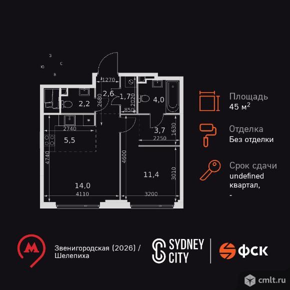 2-комнатная квартира 45,1 кв.м. Фото 1.