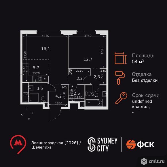 2-комнатная квартира 54,5 кв.м. Фото 1.