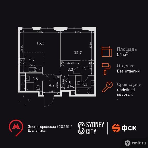 2-комнатная квартира 54,5 кв.м. Фото 1.