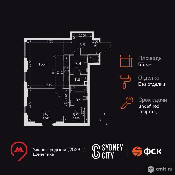 2-комнатная квартира 55,5 кв.м. Фото 1.