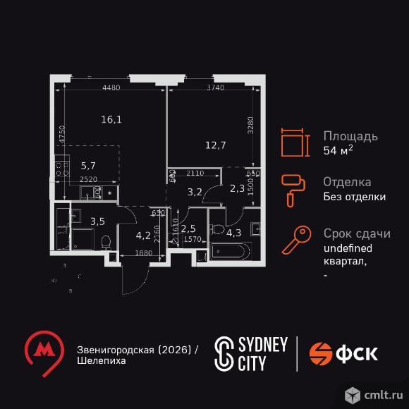 2-комнатная квартира 54,5 кв.м. Фото 1.