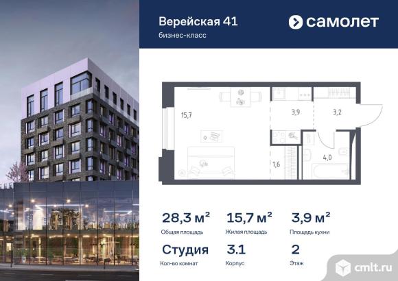 1-комнатная квартира 28,3 кв.м. Фото 1.