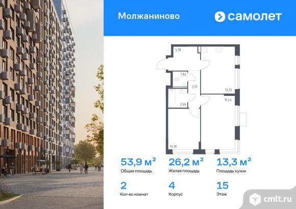 2-комнатная квартира 53,86 кв.м. Фото 1.