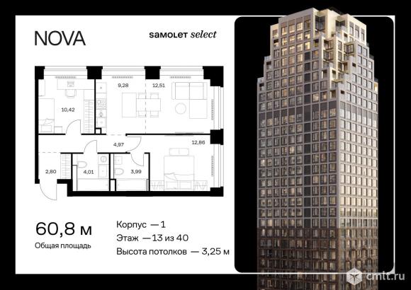 2-комнатная квартира 60,84 кв.м. Фото 1.