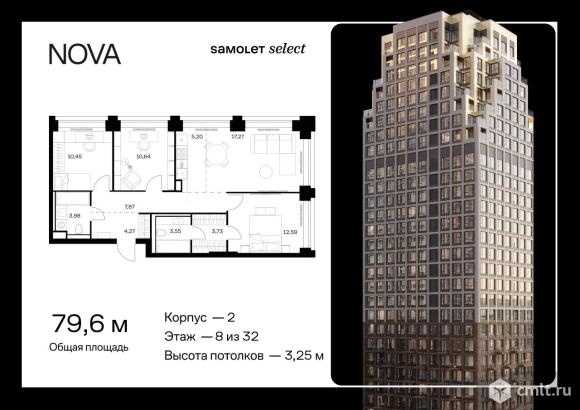 3-комнатная квартира 79,55 кв.м. Фото 1.