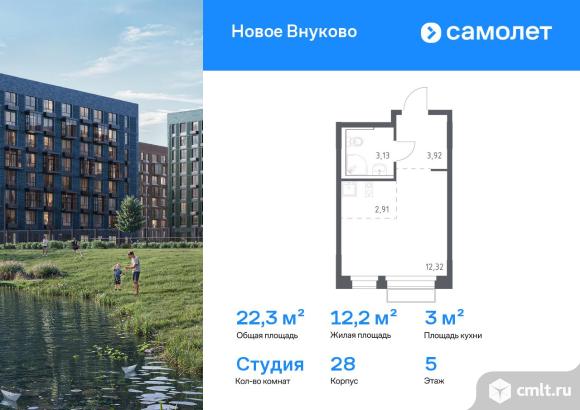 1-комнатная квартира 22,28 кв.м. Фото 1.