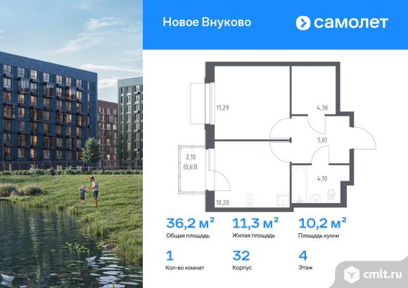 1-комнатная квартира 36,19 кв.м. Фото 1.