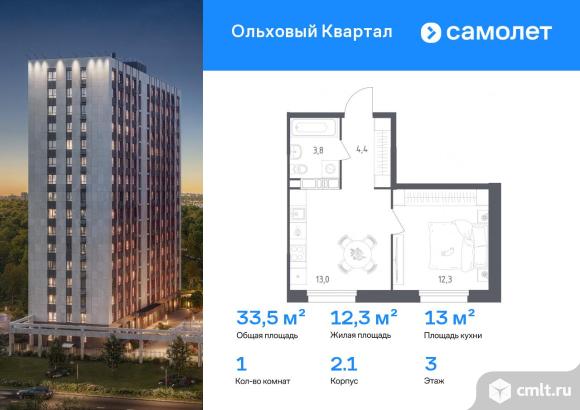 1-комнатная квартира 33,5 кв.м. Фото 1.