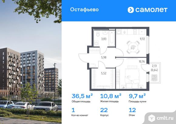 1-комнатная квартира 36,45 кв.м. Фото 1.