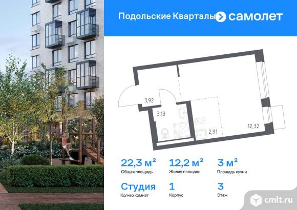 1-комнатная квартира 22,28 кв.м. Фото 1.