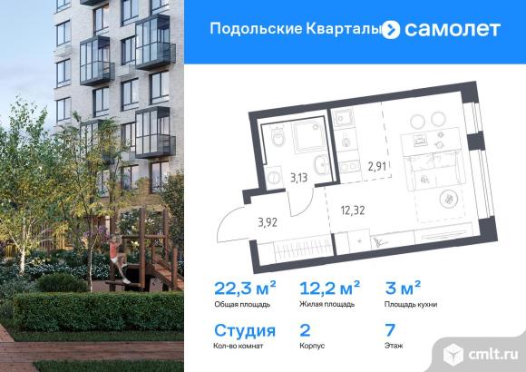 1-комнатная квартира 22,28 кв.м. Фото 1.