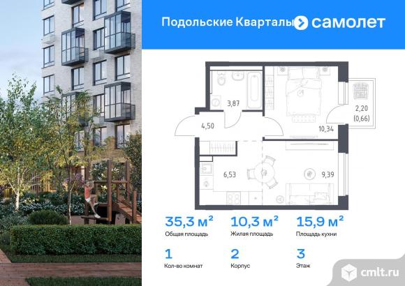 1-комнатная квартира 35,29 кв.м. Фото 1.